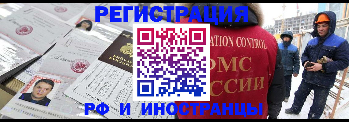 где прописаться в Десногорске