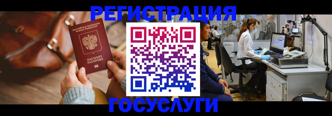 временная регистрация законно в Десногорске