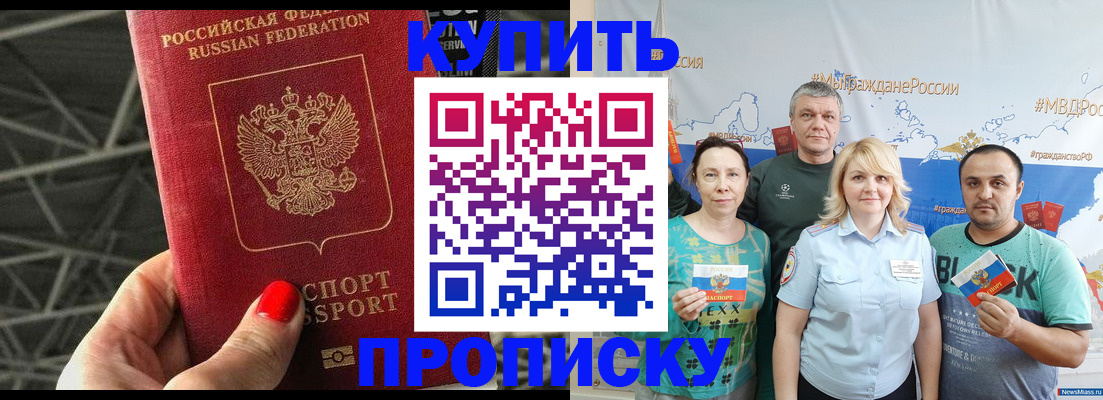 временная регистрация 2025 в Десногорске