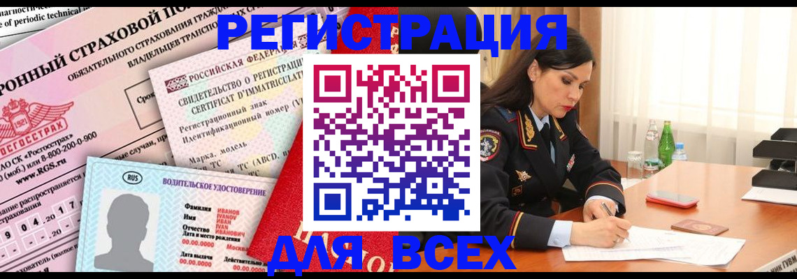 прописка в квартире в Десногорске