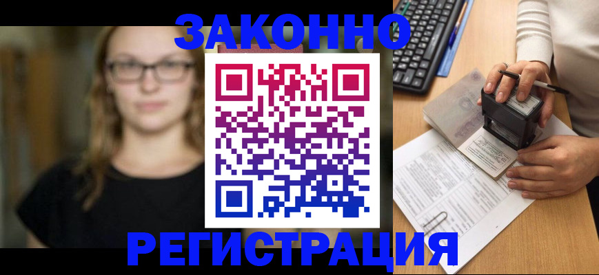 временная регистрация госуслуги в Десногорске